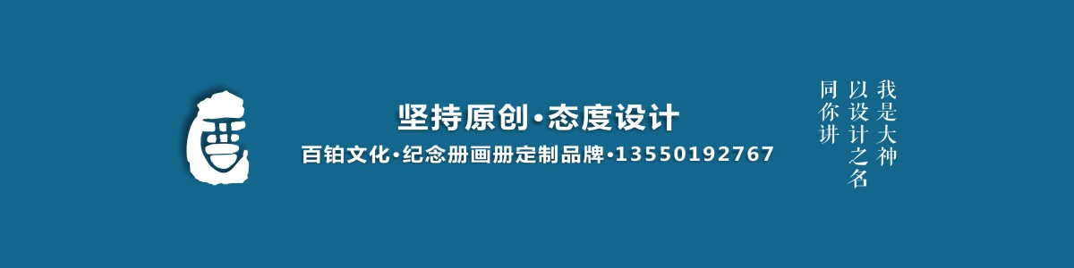 紀(jì)念冊(cè)案例