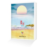 小學(xué)畢業(yè)紀(jì)念冊(cè)設(shè)計(jì)