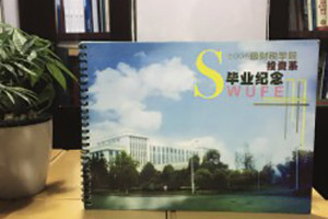 大學(xué)畢業(yè)紀(jì)念冊設(shè)計制作-西南財大投資系2008級