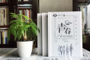 傷感別離風(fēng)格初中畢業(yè)相冊(cè)定制-這本畢業(yè)畫(huà)冊(cè)看