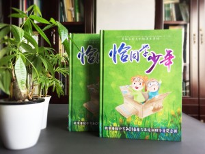 小學(xué)畢業(yè)紀(jì)念冊(cè)怎么做-北京日壇小學(xué)六年級(jí)相冊(cè)