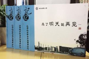 大學(xué)法學(xué)院畢業(yè)紀(jì)念冊設(shè)計-班級同學(xué)錄制作