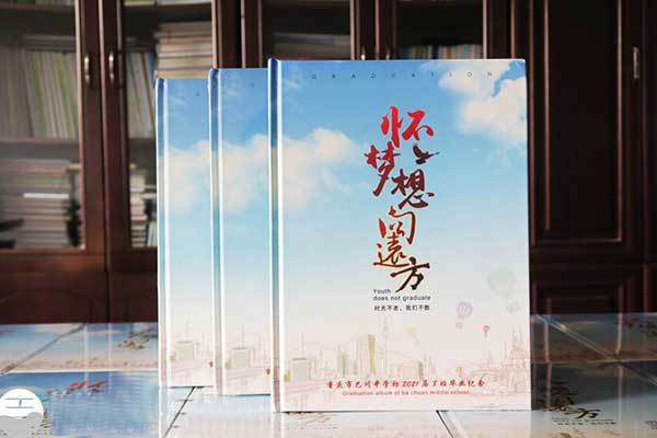 畢業(yè)紀念冊方案-班級定制記錄紀念冊基本構(gòu)成有