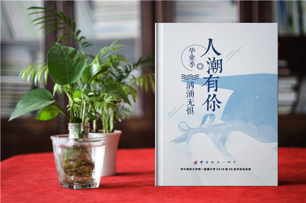 如何制作畢業(yè)紀(jì)念手冊(cè)-班級(jí)青春紀(jì)念冊(cè)怎么做