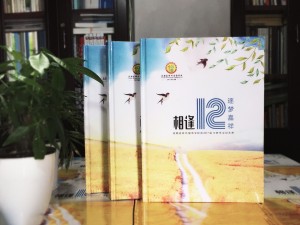 嘉祥中學(xué)2017屆-畢業(yè)紀(jì)念冊設(shè)計-班級同學(xué)錄制作