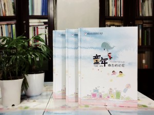 充滿童趣的小學(xué)畢業(yè)留戀冊(cè)制作制作-同學(xué)錄相冊(cè)定做-畢業(yè)冊(cè)設(shè)計(jì)