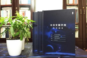 科技感很強的班級同學錄-夢幻畫風畢業(yè)紀念冊制作-成都外國語學校