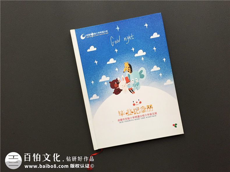 六年級畢業(yè)紀(jì)念冊制作 小學(xué)6年級畢業(yè)相冊制作方法！