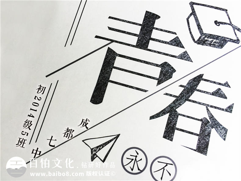 畢業(yè)相冊制作的注意步驟 需要關(guān)注畢業(yè)冊制作的要點(diǎn)第3張-宣傳畫冊,紀(jì)念冊設(shè)計制作-價格費(fèi)用,文案模板,印刷裝訂,尺寸大小