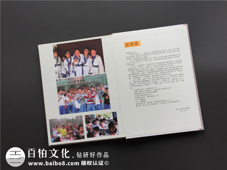 同學畢業(yè)相冊設計-提出同學活動相冊設計方案的設計流程