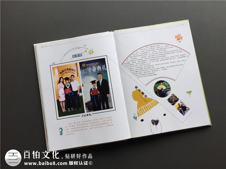 小學(xué)畢業(yè)紀念冊照片書設(shè)計-畢業(yè)留戀相冊同學(xué)錄定制老師寄語怎么寫