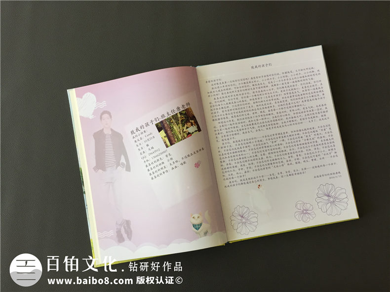 小學生畢業(yè)班級紀念冊制作-同學錄照片書相冊設計-錦西外國語實小