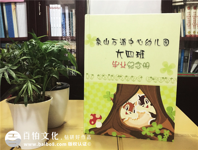 成都石浦中心幼兒園大四班畢業(yè)紀(jì)念冊(cè)設(shè)計(jì)制作