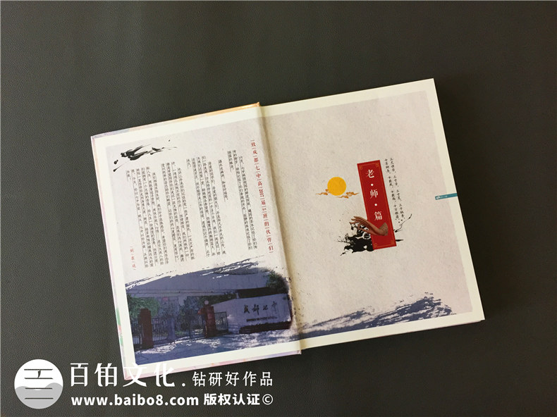 高考結(jié)束完成高三畢業(yè)紀(jì)念冊(cè)制作 打造高中畢業(yè)同學(xué)回憶錄！第3張-宣傳畫冊(cè),紀(jì)念冊(cè)設(shè)計(jì)制作-價(jià)格費(fèi)用,文案模板,印刷裝訂,尺寸大小