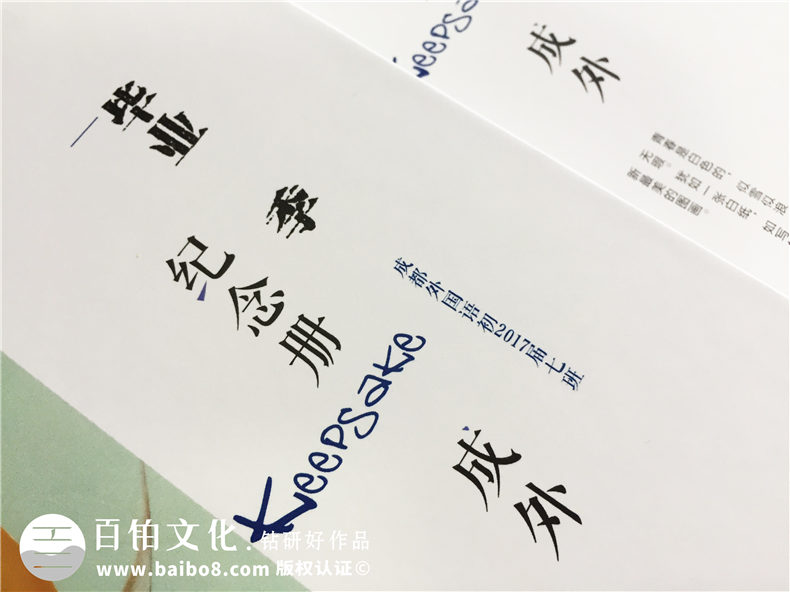 編寫設(shè)計一本畫風清奇的中學(xué)畢業(yè)生紀念冊-同學(xué)錄制作-成都外國語