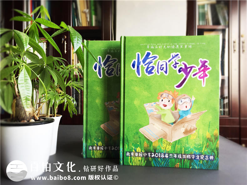 小學(xué)畢業(yè)紀(jì)念冊(cè)怎么做-北京日壇小學(xué)六年級(jí)相冊(cè)