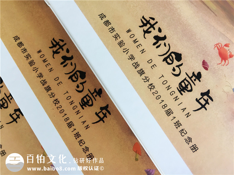 小學(xué)六年級畢業(yè)紀(jì)念相冊同學(xué)錄案例-班級留念冊風(fēng)格【精美震撼】