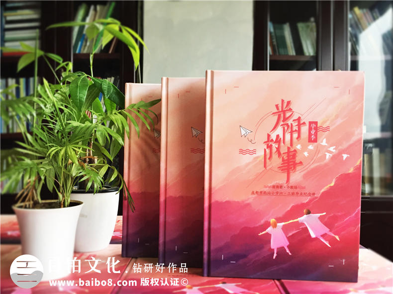 制作小學畢業(yè)紀念冊封面設(shè)計方案和設(shè)計心得