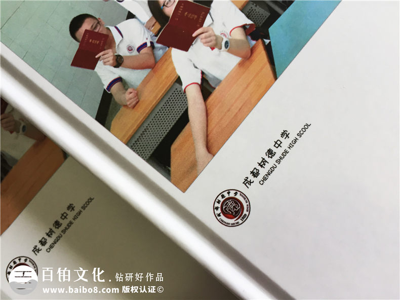 【中學(xué)畢業(yè)同學(xué)錄】 怎么做同學(xué)錄紀(jì)念冊設(shè)計-樹德中學(xué)