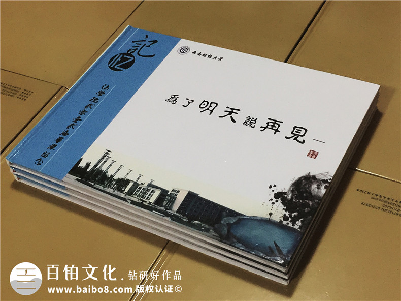 大學法學院畢業(yè)紀念冊設計-班級同學錄制作