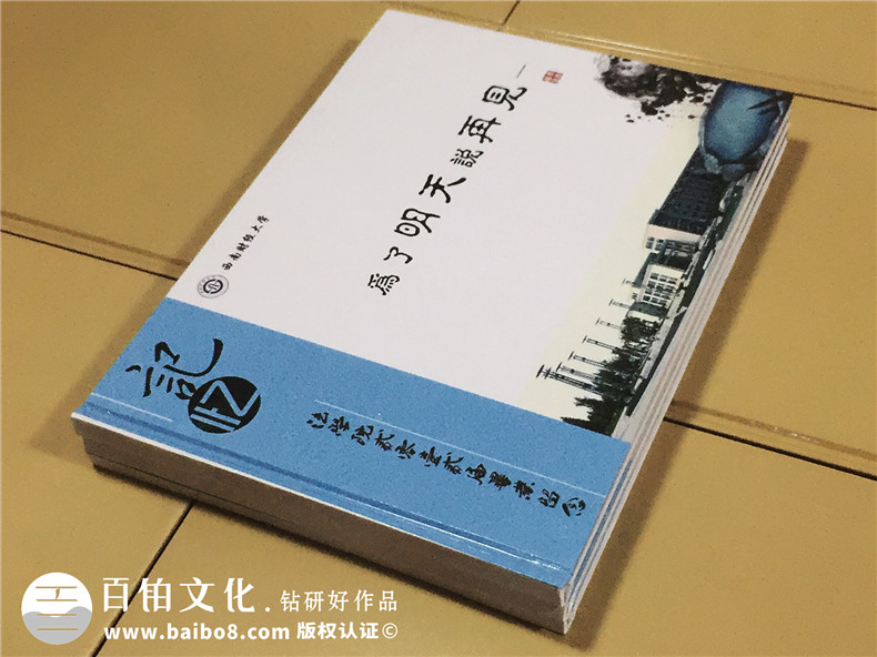 大學法學院畢業(yè)紀念冊設計-班級同學錄制作