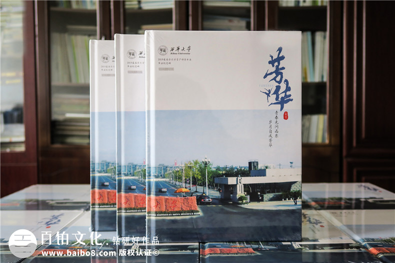 大學畢業(yè)相冊-為你呈現(xiàn)精美的大學畢業(yè)相冊設計方法第1張-宣傳畫冊,紀念冊設計制作-價格費用,文案模板,印刷裝訂,尺寸大小