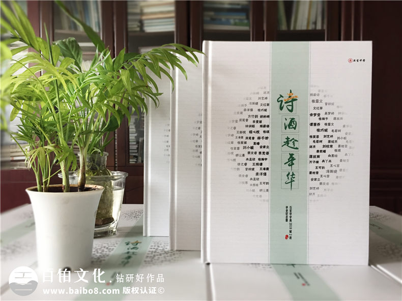 原來同學(xué)畢業(yè)紀(jì)念冊制作這樣選擇公司 快速完成畢業(yè)冊制作工作第1張-宣傳畫冊,紀(jì)念冊設(shè)計(jì)制作-價(jià)格費(fèi)用,文案模板,印刷裝訂,尺寸大小