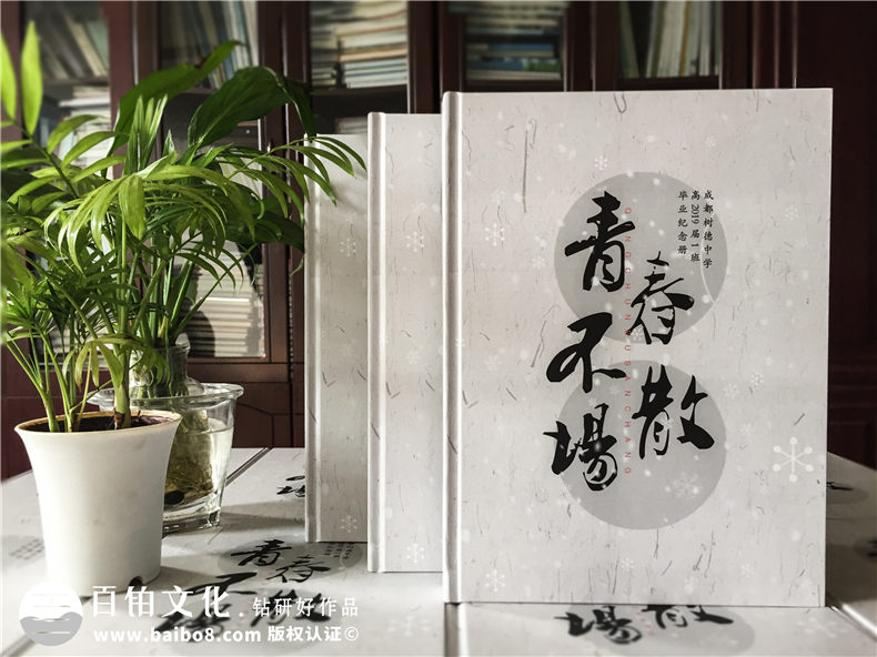 畢業(yè)季制作紀(jì)念冊(cè)-完成高三同學(xué)紀(jì)念冊(cè)制作工作 第1張-宣傳畫(huà)冊(cè),紀(jì)念冊(cè)設(shè)計(jì)制作-價(jià)格費(fèi)用,文案模板,印刷裝訂,尺寸大小