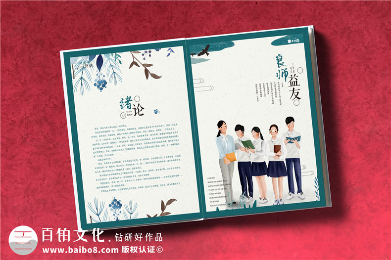 初三同學(xué)畢業(yè)紀(jì)念冊制作-拍攝同學(xué)畢業(yè)照設(shè)計(jì)精美畢業(yè)冊第3張-宣傳畫冊,紀(jì)念冊設(shè)計(jì)制作-價(jià)格費(fèi)用,文案模板,印刷裝訂,尺寸大小