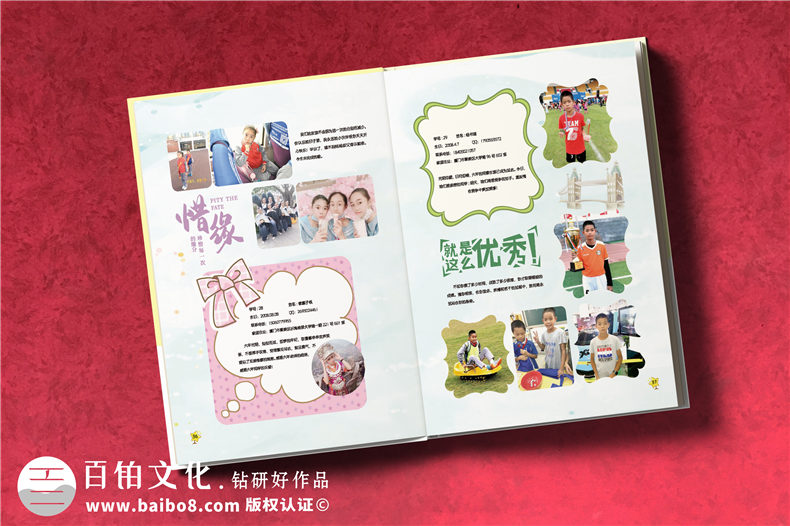 廈門小學(xué)生成長紀(jì)念冊制作六年級-小學(xué)畢業(yè)像冊