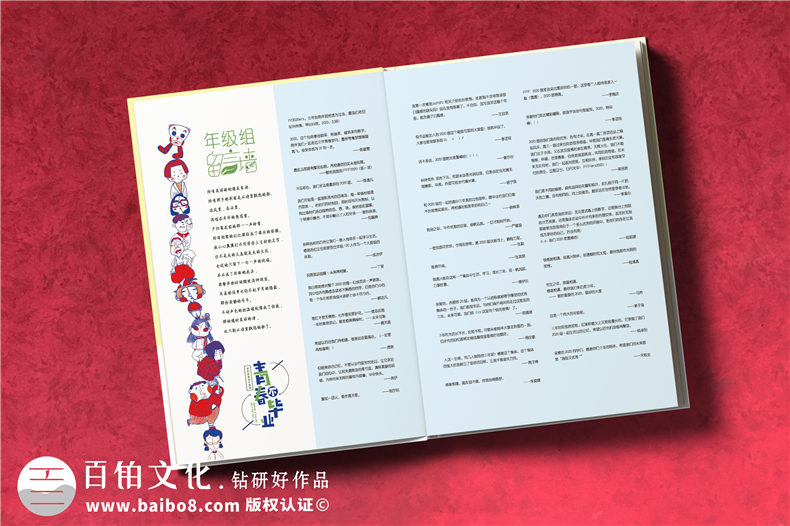 高中畢業(yè)相冊如何制作-上海畢業(yè)紀(jì)念冊制作