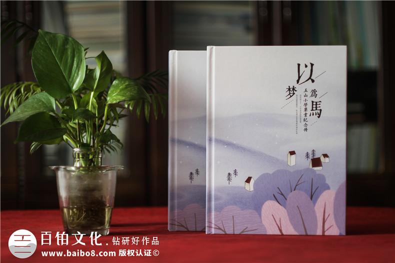 小學畢業(yè)紀念冊定制設計-記錄小學生童年的快樂時光