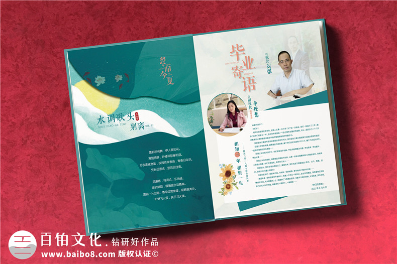 高中畢業(yè)同學錄定制-高三結束了做一本同學留念相冊