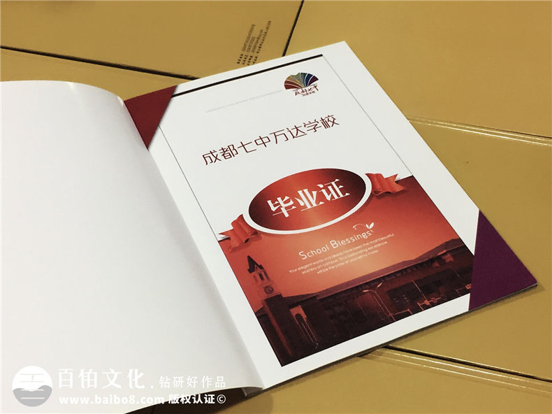 成都高中畢業(yè)紀(jì)念冊(cè)設(shè)計(jì)制作-七中萬達(dá)高三畢業(yè)