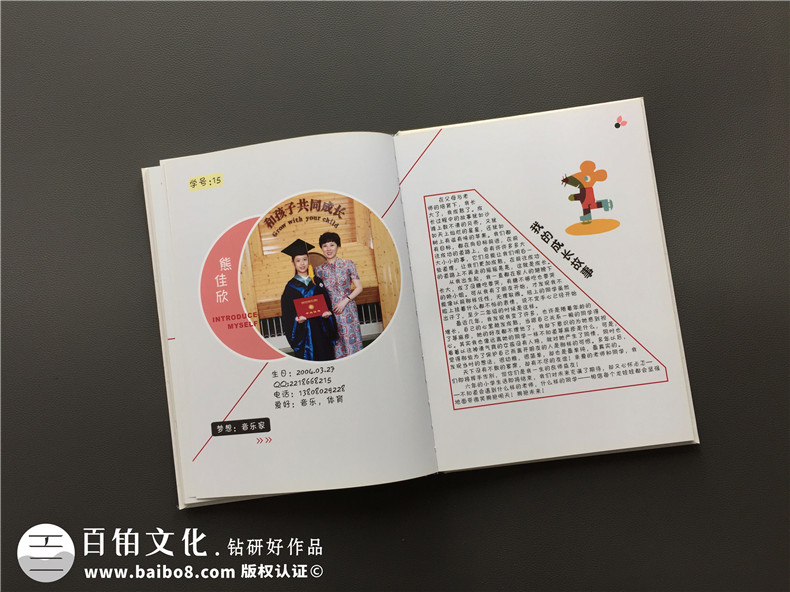 小學畢業(yè)紀念冊制作 青春飛揚、夢想起航的畢業(yè)紀念冊怎么完成呢？第4張-宣傳畫冊,紀念冊設(shè)計制作-價格費用,文案模板,印刷裝訂,尺寸大小