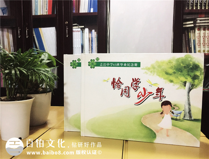 中學初三畢業(yè)紀念冊設(shè)計-九年級畢業(yè)同學錄制作