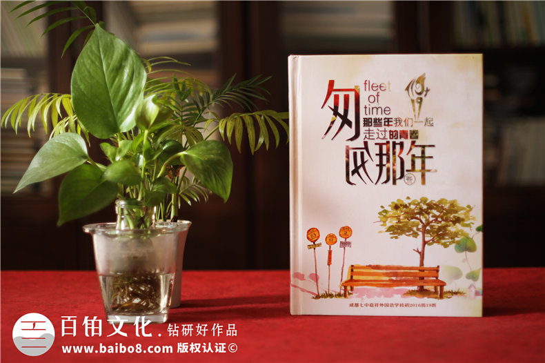 畢業(yè)相冊制作-需要定制學生畢業(yè)相冊方案第1張-宣傳畫冊,紀念冊設計制作-價格費用,文案模板,印刷裝訂,尺寸大小