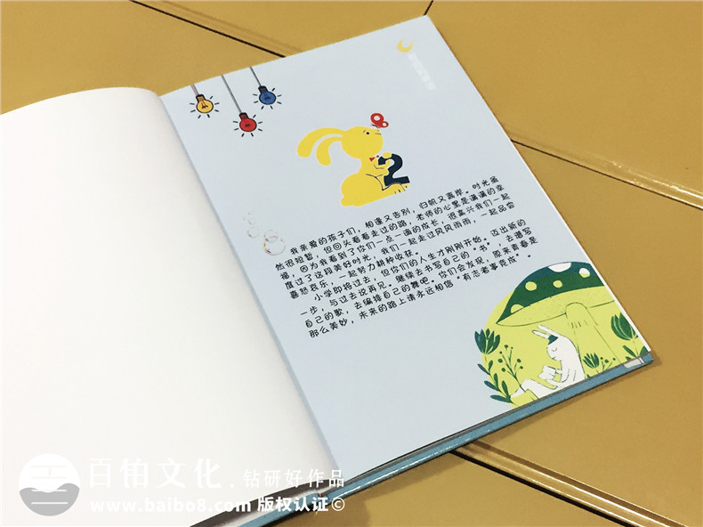 小學班級畢業(yè)紀念冊定制-六年級的班級同學錄