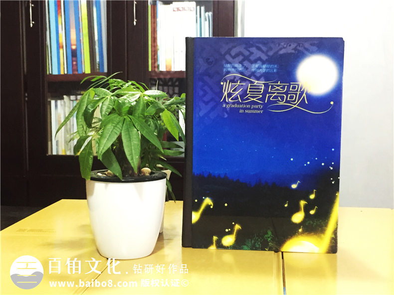 湖南大學文學院畢業(yè)紀念冊設(shè)計-同學錄制作