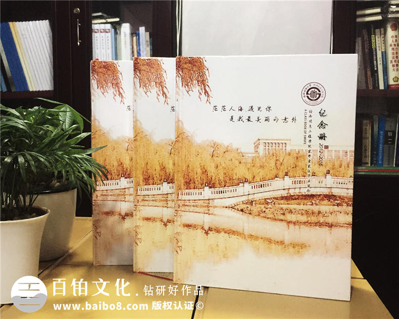 大學(xué)生畢業(yè)季制作紀(jì)念冊(cè)-完成大學(xué)畢業(yè)紀(jì)念冊(cè)制作的方法第1張-宣傳畫冊(cè),紀(jì)念冊(cè)設(shè)計(jì)制作-價(jià)格費(fèi)用,文案模板,印刷裝訂,尺寸大小