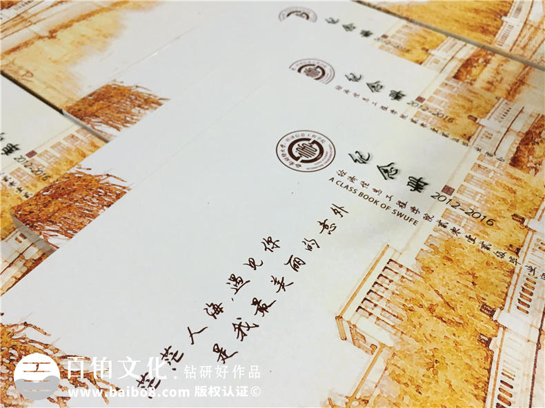 怎么做一本大學(xué)畢業(yè)紀(jì)念冊,能把全院同學(xué)都展示出來-大學(xué)同學(xué)錄