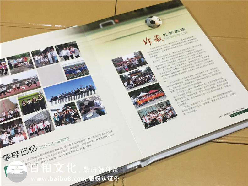 大學(xué)畢業(yè)紀(jì)念冊(cè)設(shè)計(jì)-水晶相冊(cè)制作-班級(jí)同學(xué)錄