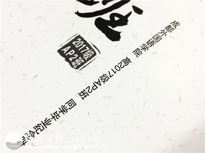 高中畢業(yè)紀念冊定制-很文藝的班級同學錄影集作品-經典畢業(yè)冊案例