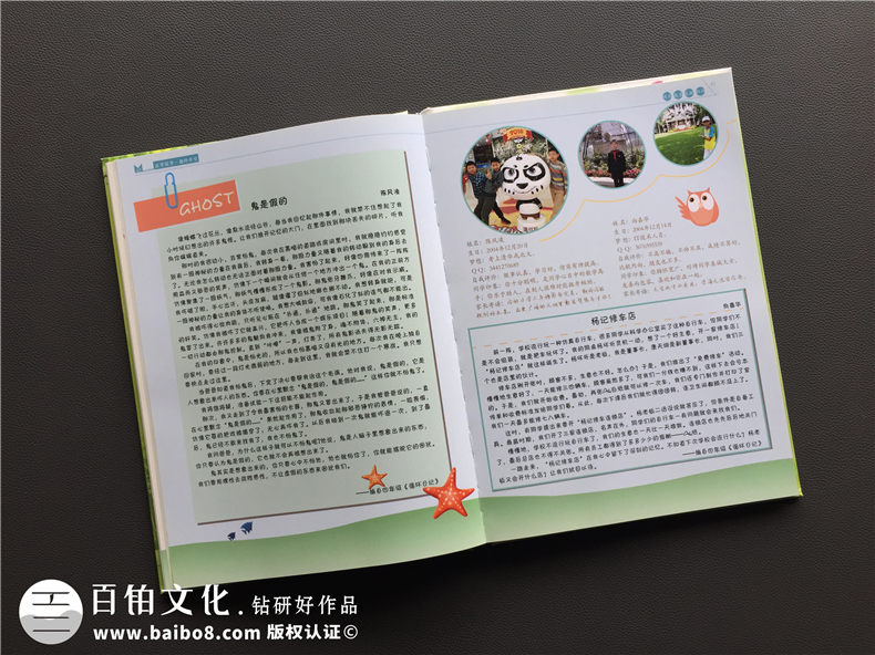 泡桐樹小學班級畢業(yè)紀念冊定制-小學生成長同學錄留念相冊怎樣制作