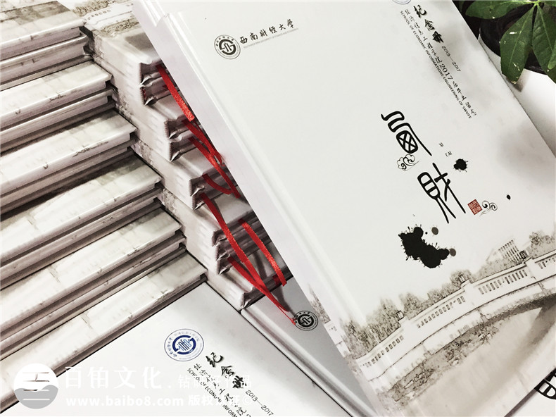 大學(xué)畢業(yè)留戀冊制作 大學(xué)紀(jì)念冊設(shè)計尋找一家專業(yè)的紀(jì)念冊設(shè)計公司！