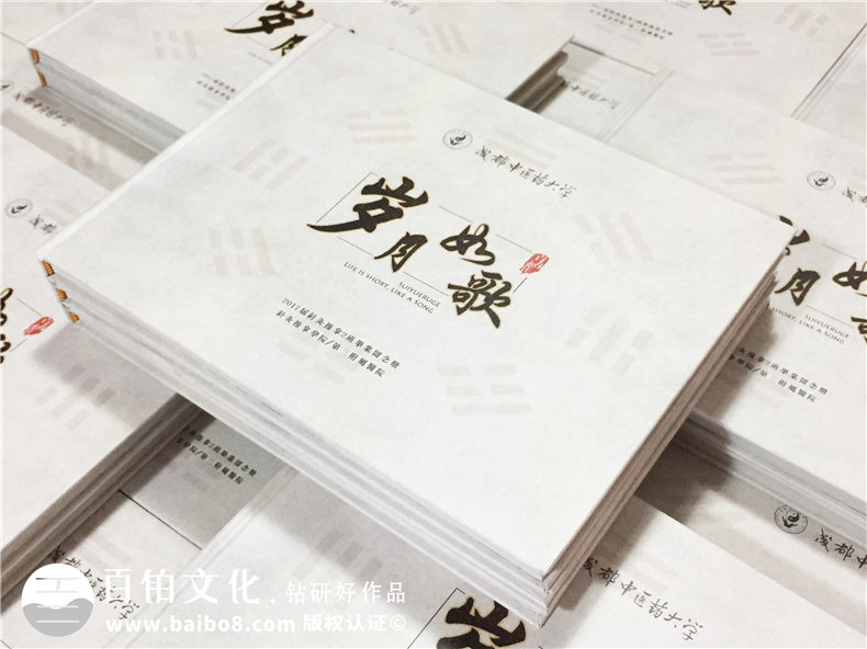 在畢業(yè)之際做大學時光畫冊-記錄青春生涯的同學錄-成都中醫(yī)藥大學