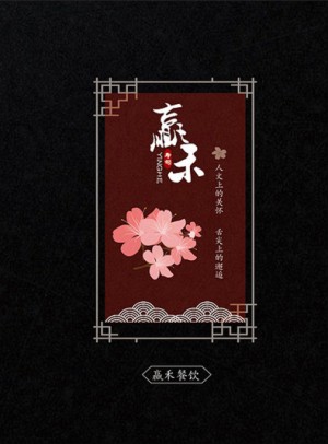 壽司店菜譜排版設(shè)計(jì),如何為日本料理餐廳設(shè)計(jì)制作菜單