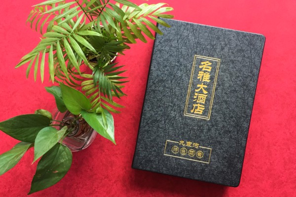 成都菜譜印刷廠制作的高檔皮面燙金菜譜冊-經(jīng)典酒店菜單設(shè)計案例!