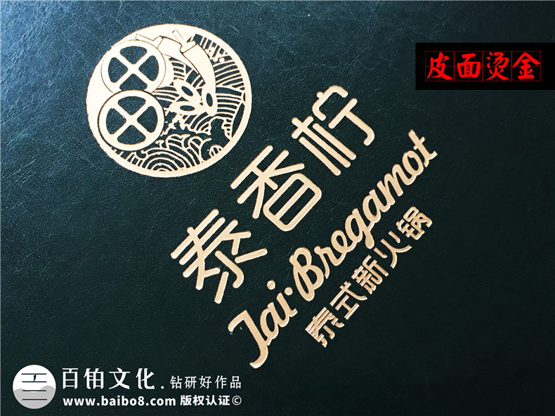 創(chuàng)意火鍋店菜譜設(shè)計(jì)案例展示-泰國(guó)菜餐廳菜單設(shè)計(jì)有什么要注意的?