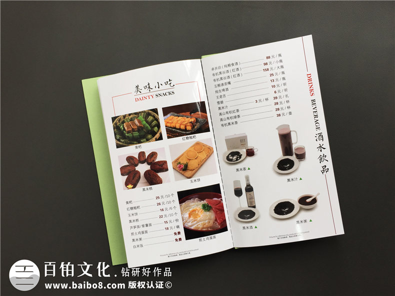 餐飲店鋪畫冊(cè)設(shè)計(jì) 餐廳畫冊(cè)設(shè)計(jì)的重要性！